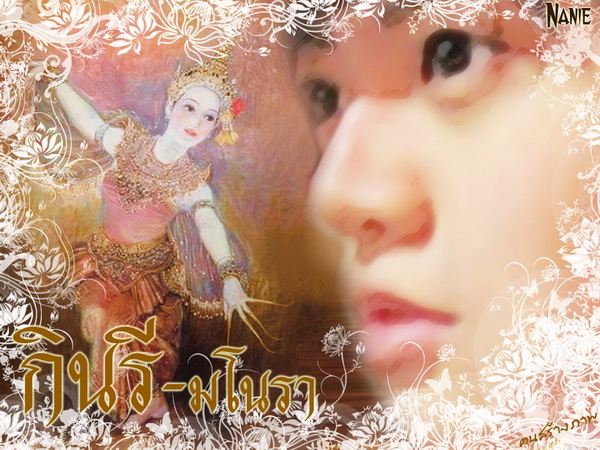 นางเอก VS นางในวรรณคดี