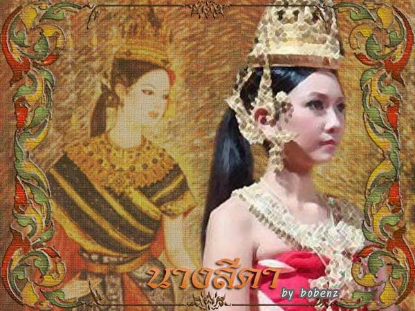 นางเอก VS นางในวรรณคดี