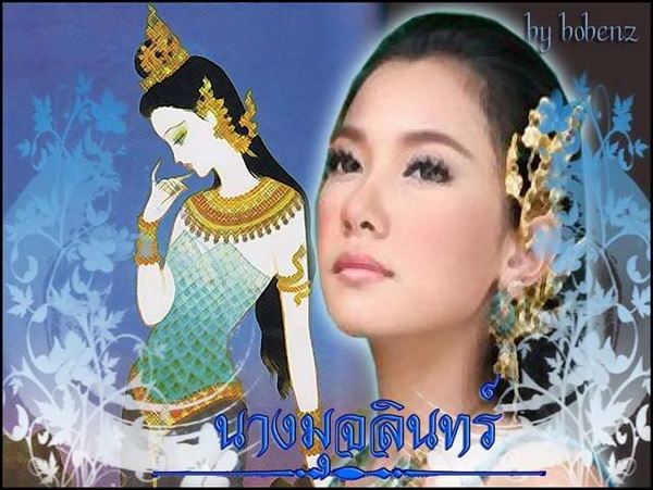 นางเอก VS นางในวรรณคดี