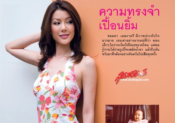 เก๋ สวย เก๋ เริ่ด เก๋ เด่น !! ดิชั้น ชื่อ "เก๋" ค่ะ