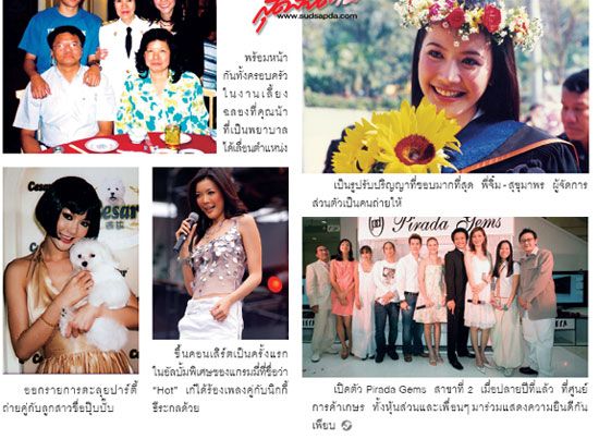 ดูๆไปเถอะค่ะ