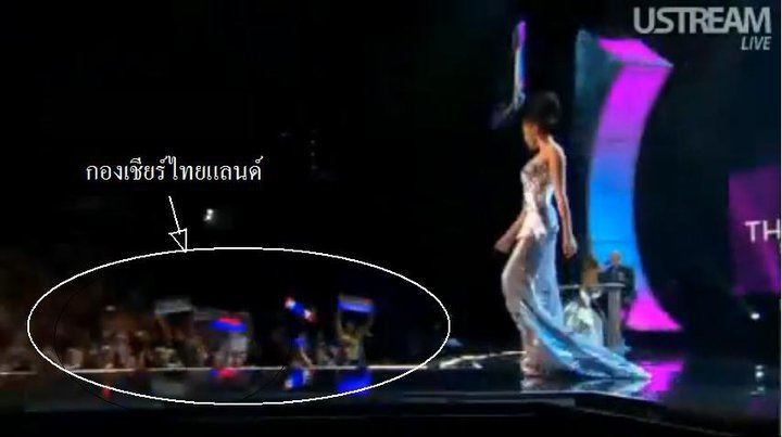 กองเชียร์คนไทย เป็นประเทศแรกและประเทศเดียวที่มีป้ายไฟไปเชียร์นางงามนะคะ