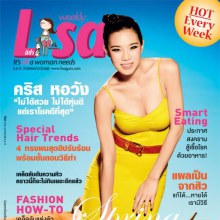 คริส หอวัง @Lisa weekly 2-3-11