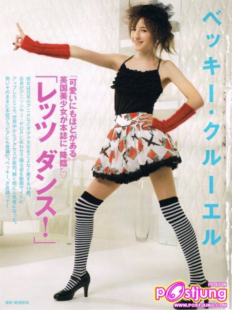 Beckii Cruel (คล้ายleah มากๆๆ)