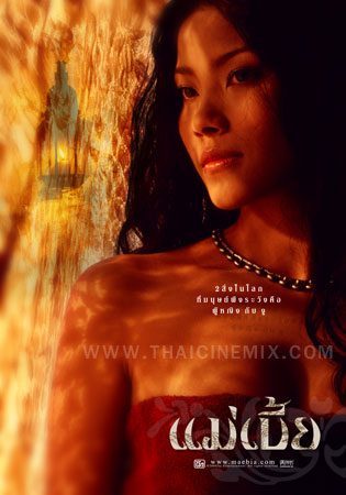 หนังไทยในเครือ GTH ไทหับ เรื่องไหนโดนใจที่สุด