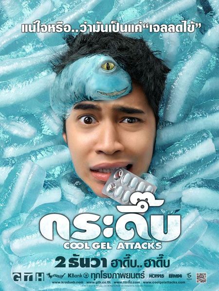 หนังไทยในเครือ GTH ไทหับ เรื่องไหนโดนใจที่สุด