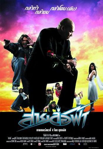 หนังไทยในเครือ GTH ไทหับ เรื่องไหนโดนใจที่สุด