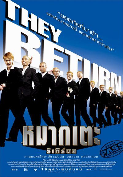 หนังไทยในเครือ GTH ไทหับ เรื่องไหนโดนใจที่สุด