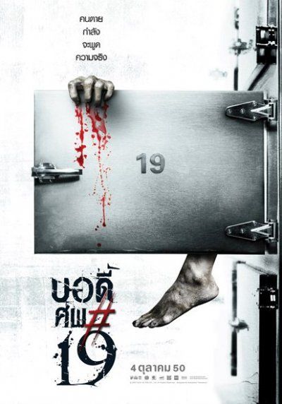 หนังไทยในเครือ GTH ไทหับ เรื่องไหนโดนใจที่สุด