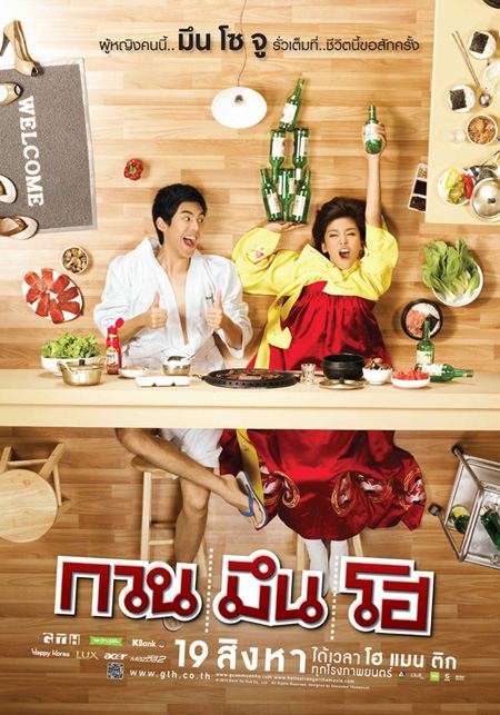 หนังไทยในเครือ GTH ไทหับ เรื่องไหนโดนใจที่สุด