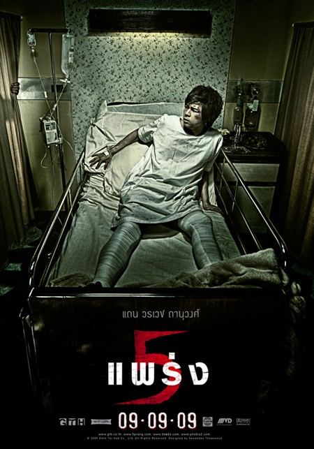 หนังไทยในเครือ GTH ไทหับ เรื่องไหนโดนใจที่สุด