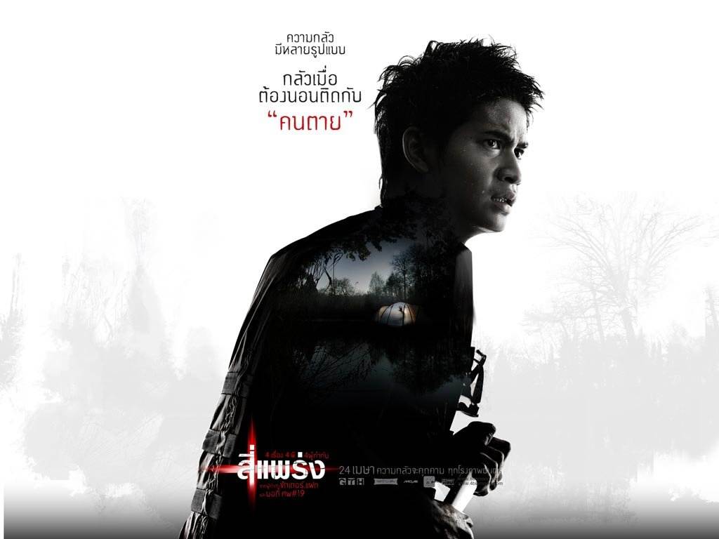 หนังไทยในเครือ GTH ไทหับ เรื่องไหนโดนใจที่สุด