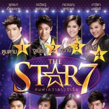 The Star 7 @รายการเช้าดูวู้ดดี้