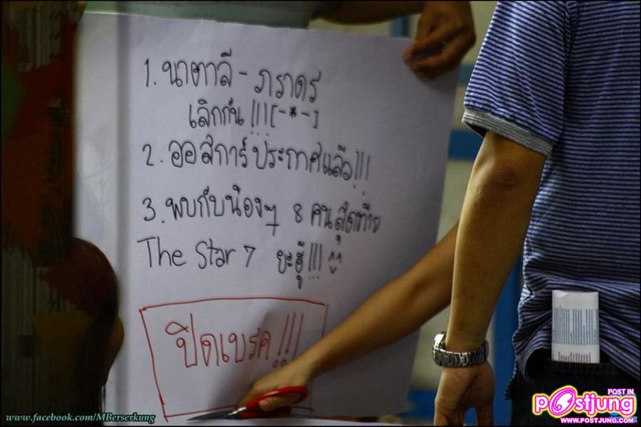 The Star 7 @รายการเช้าดูวู้ดดี้