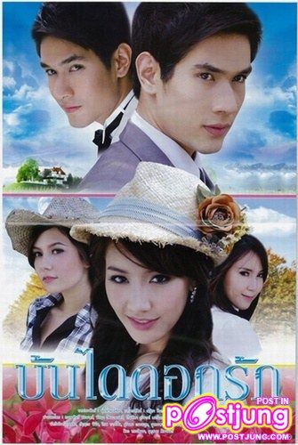 หมี่กรอบกับคุณเทียน @บันไดดอกรัก