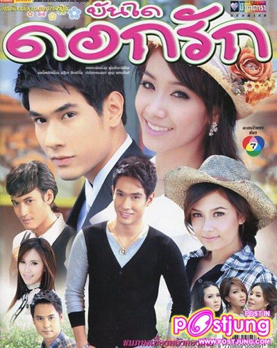 หมี่กรอบกับคุณเทียน @บันไดดอกรัก