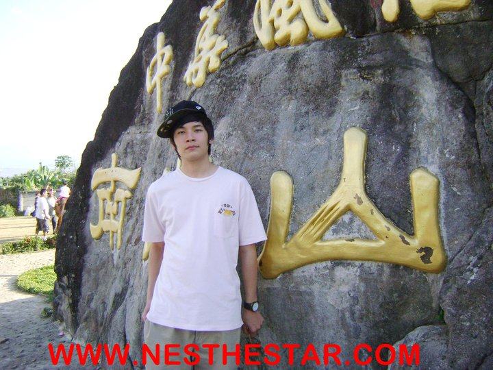 เนส The Star 7