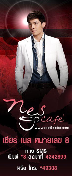 เนส The Star 7