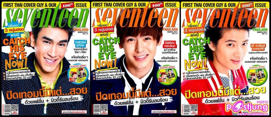 Seventeen ฉบับพิเศษเล่มที่100 กับสามปกหนุ่มฮอต