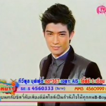 ตูมตาม  the star7