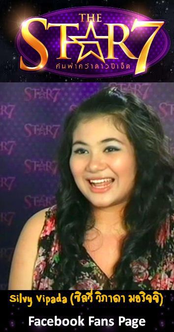 ซิลวี่ The Star7 หมายเลข4 เลขเดียวกับแก้มเลย