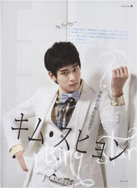 หนุ่มน้อยน่ารัก Kim soo hyun จากชีรี่ย์เกาหลี Dream High