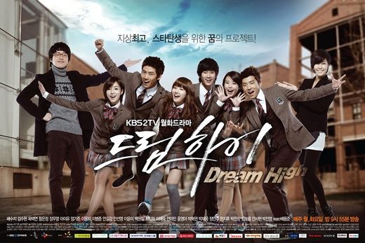 หนุ่มน้อยน่ารัก Kim soo hyun จากชีรี่ย์เกาหลี Dream High