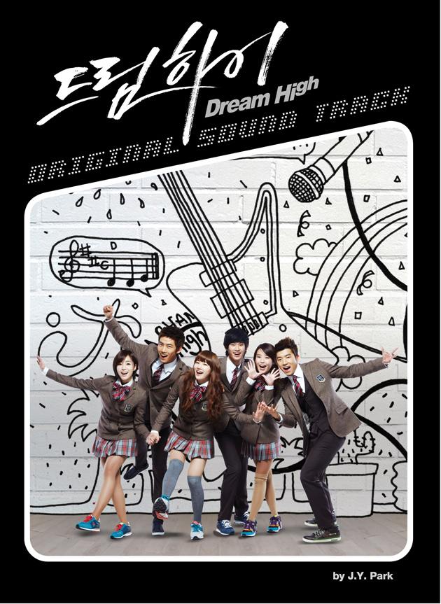 หนุ่มน้อยน่ารัก Kim soo hyun จากชีรี่ย์เกาหลี Dream High