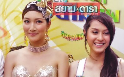 แพนเค้ก ขวัญ กับการถ่ายรูปคู่กัน