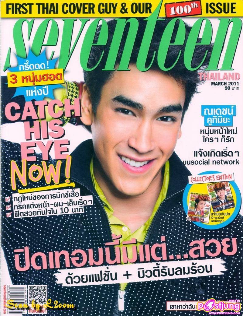 [SCAN] ณเดชน์..หนุ่มหน้าใหม่ใครๆก็รัก @Seventeen thailand no.100 March 2011