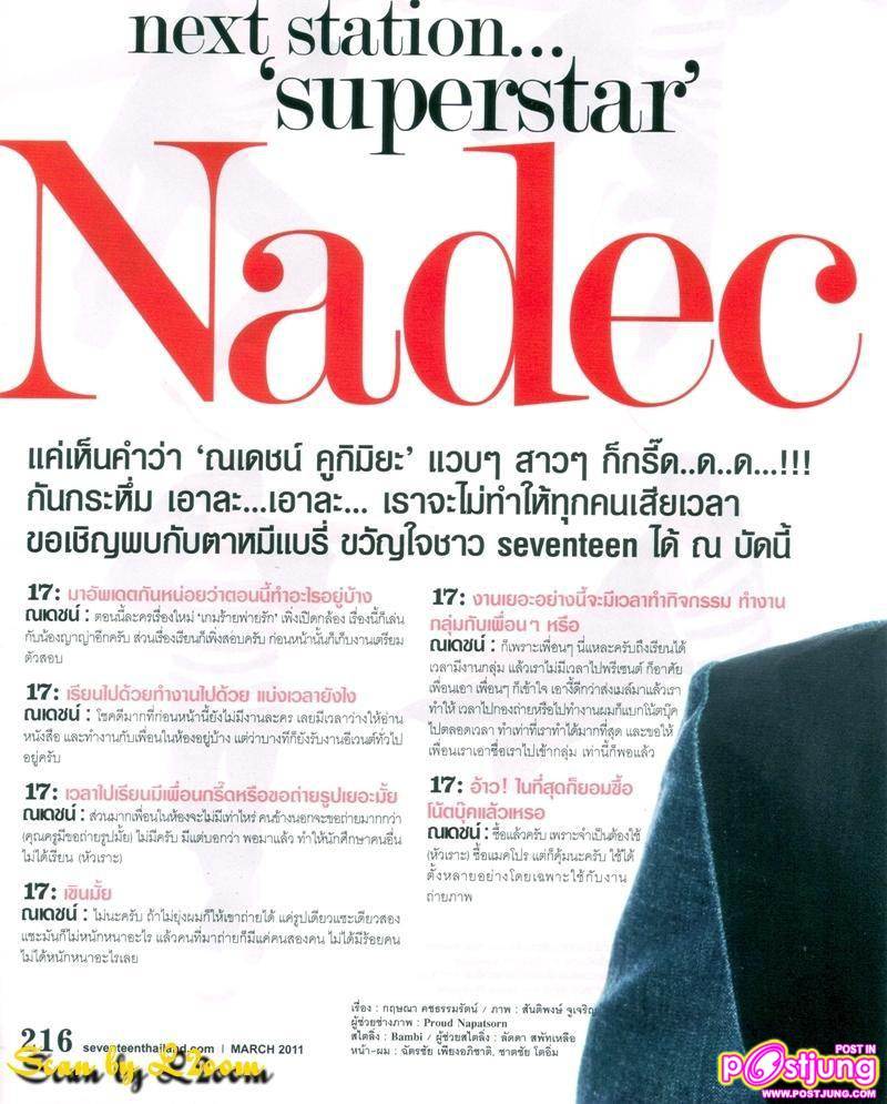 [SCAN] ณเดชน์..หนุ่มหน้าใหม่ใครๆก็รัก @Seventeen thailand no.100 March 2011