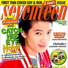เป้ อารักษ์...หนุ่มเท่สุดแนว @Seventeen thailand no.100 March 2011