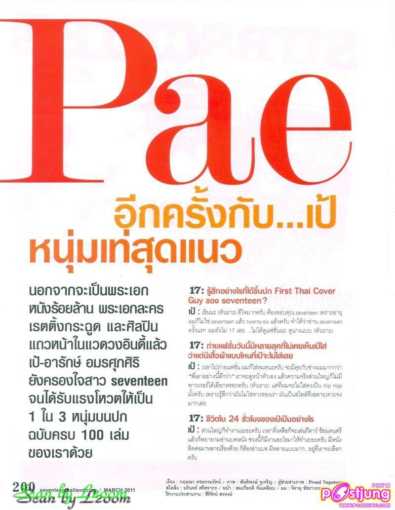 เป้ อารักษ์...หนุ่มเท่สุดแนว @Seventeen thailand no.100 March 2011