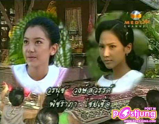 อีสา รวีโชติช่วง