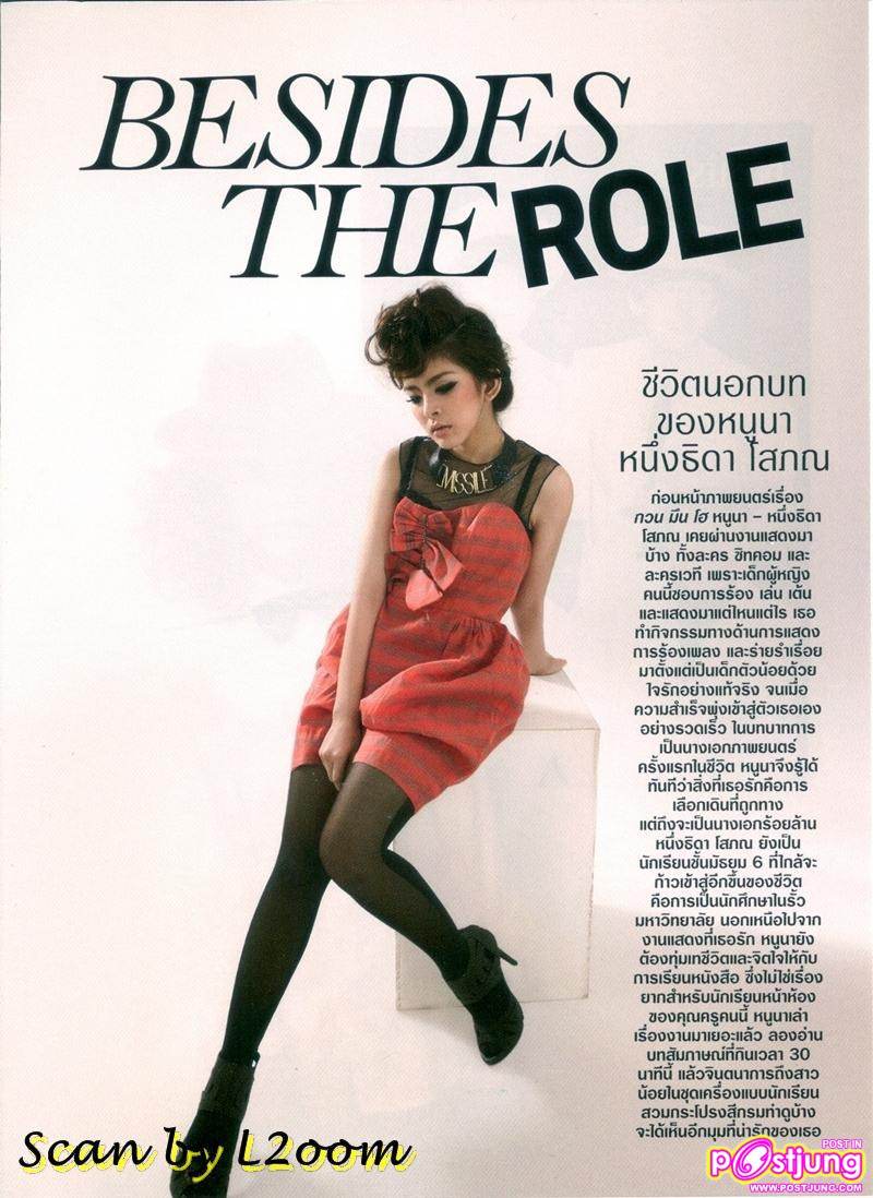 ชีวิตนอกบท ของหนูนา หนึ่งธิดา @Watsons mag.volume4 Jan.-Mar.2011