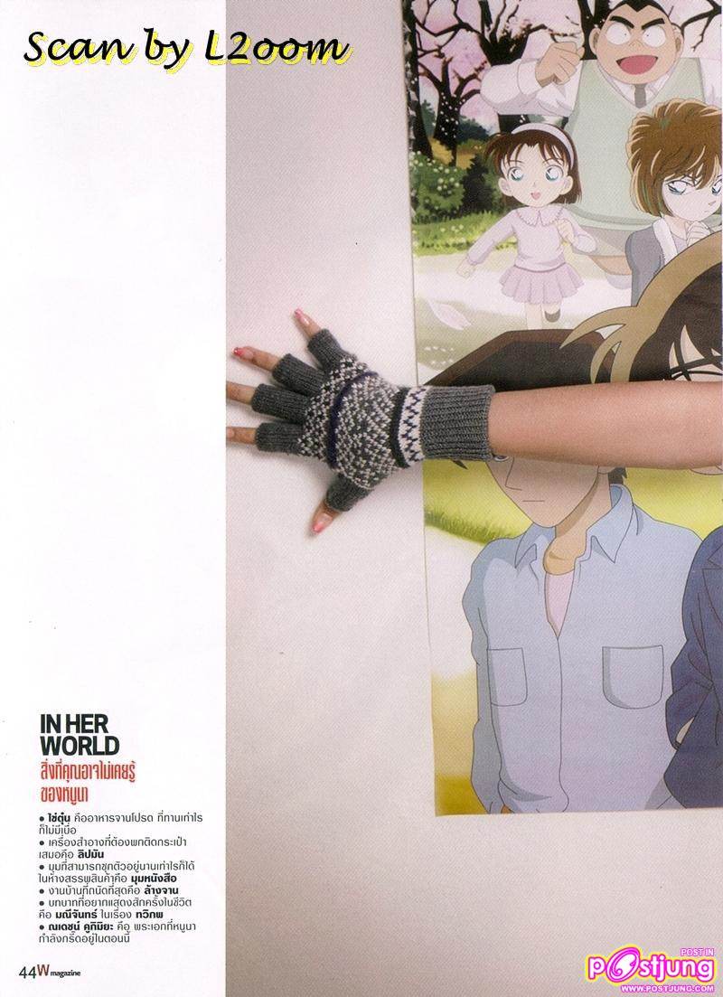 ชีวิตนอกบท ของหนูนา หนึ่งธิดา @Watsons mag.volume4 Jan.-Mar.2011