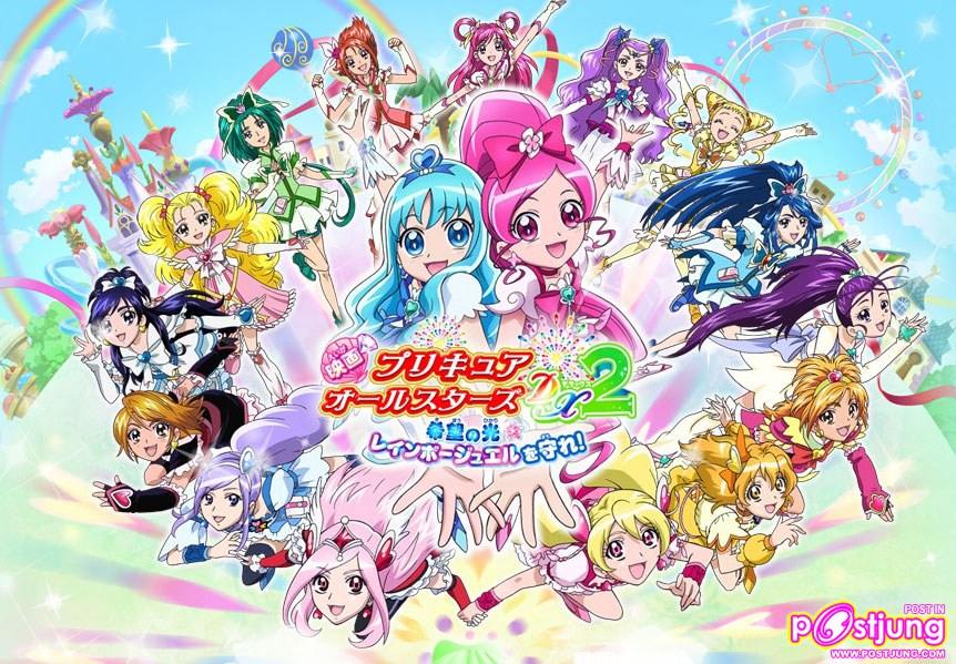 ภาคนี้มีการรวมพริตตี้เคียวอีกแล้ว