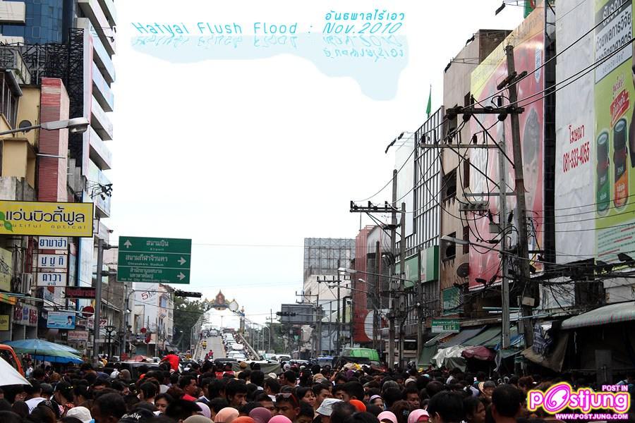 ภาพน้ำท่วมเมืองหาดใหญ่