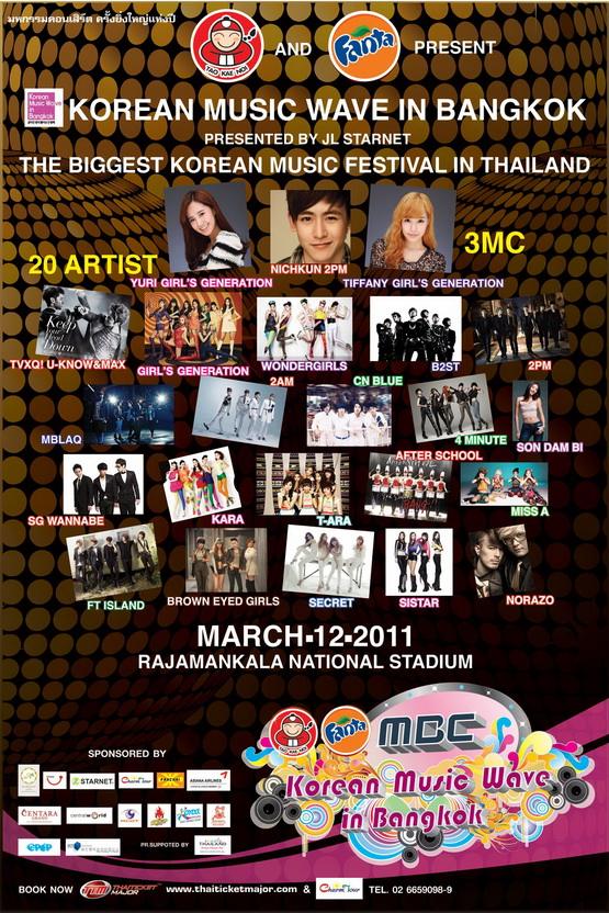 ใครไปงาน KOREAN MUSIC WAVE IN BANGKOK MBC บ้างอ่ะ ?