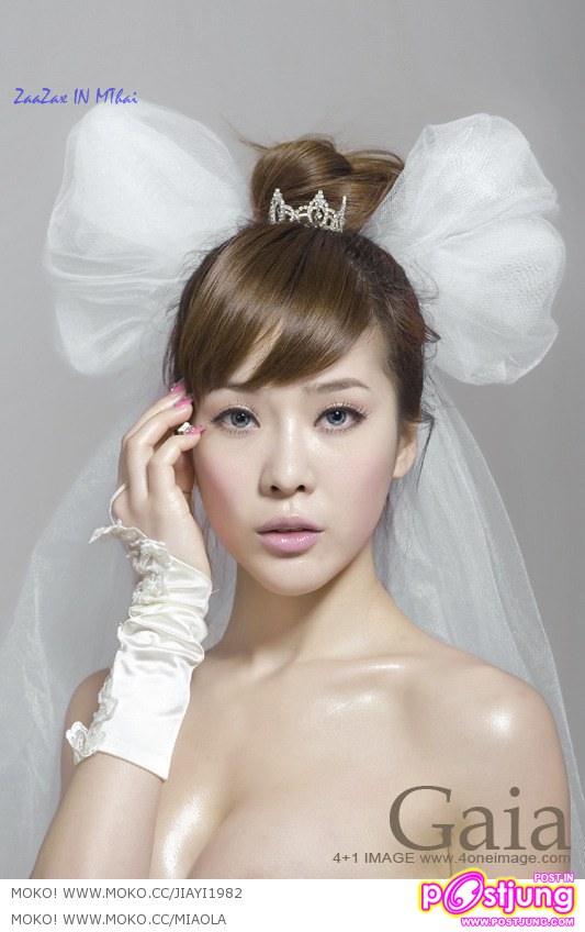 ชุดแต่งงานหน้าร้อน