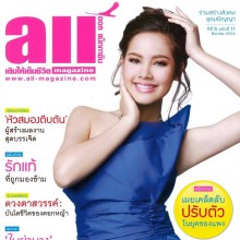 ญาญ่า @ all magazine ปีที่ 5 ฉบับที่11 มีนาคม 2554