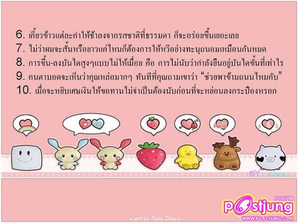 30 วิธีมีความสุข