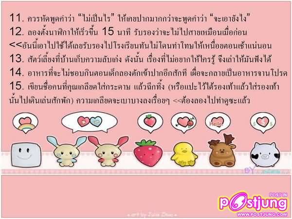 30 วิธีมีความสุข