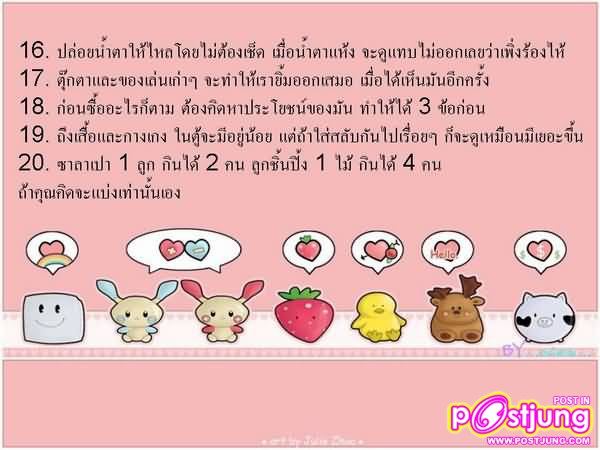 30 วิธีมีความสุข