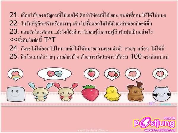 30 วิธีมีความสุข