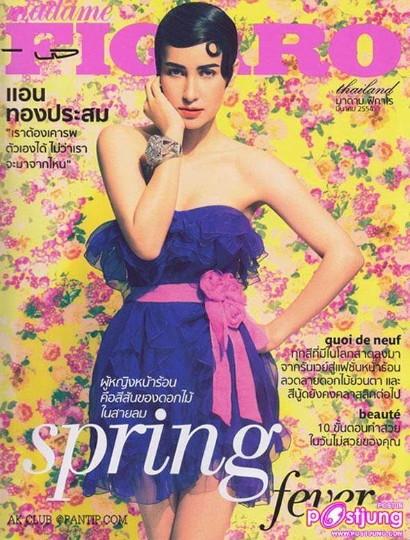 แอน ทองประสม @Madame Figaro vol.7no.92 March 2011