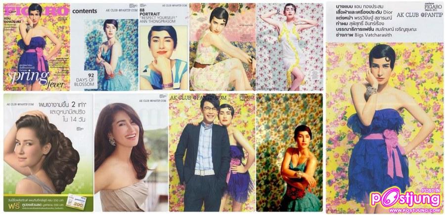 แอน ทองประสม @Madame Figaro vol.7no.92 March 2011