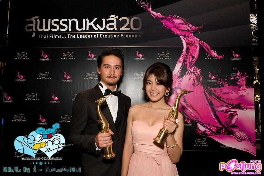 หนูนา หนึ่งธิดา รางวัลนักแสดงนำหญิงยอดเยี่ยมจากงานสุพรรณหงส์ ครั้งที่ 20