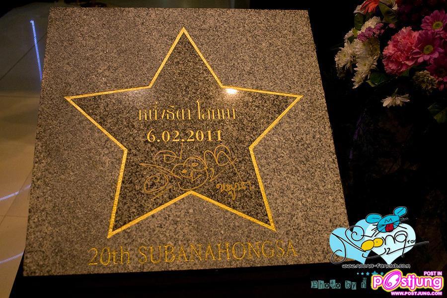 หนูนา หนึ่งธิดา รางวัลนักแสดงนำหญิงยอดเยี่ยมจากงานสุพรรณหงส์ ครั้งที่ 20