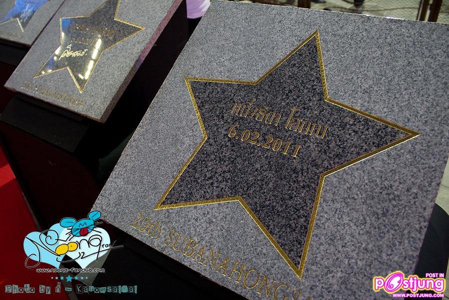 หนูนา หนึ่งธิดา รางวัลนักแสดงนำหญิงยอดเยี่ยมจากงานสุพรรณหงส์ ครั้งที่ 20